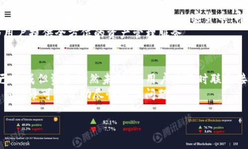 bilti如何在Tokenim 2.0钱包中进行转账操作？/bilti
Tokenim 2.0, 钱包转账, 加密货币, 区块链/guanjianci

## 内容主体大纲

### 1. 引言
   - 介绍Tokenim 2.0钱包的背景与功能
   - 解释转账操作的重要性

### 2. Tokenim 2.0钱包的基本功能
   - 钱包创建与设置
   - 资产管理界面
   - 交易历史与账单

### 3. 进行转账前的准备事项
   - 确认账户余额
   - 安全措施（如双重认证）
   - 确定转账对象及金额

### 4. Tokenim 2.0钱包转账操作步骤
   - 登录Tokenim 2.0钱包
   - 输入转账地址与金额
   - 确认交易信息
   - 提交转账请求

### 5. 转账处理及费用
   - 转账处理时间
   - 交易费用的计算与

### 6. 遇到问题的解决方案
   - 实际转账过程中可能出现的常见问题
   - 如何申诉及联系客服

### 7. 总结
   - 重申转账操作的重要性
   - 提升用户钱包使用体验的建议

## 内容部分

### 1. 引言
在数字货币日益普及的今天，安全、便捷的加密钱包成为了用户进行资产管理与交易的必备工具之一。Tokenim 2.0钱包，作为一款新兴的区块链应用，因其友好的用户界面和多种实用功能，受到越来越多用户的青睐。在使用Tokenim 2.0钱包转账时，了解操作流程和注意事项至关重要，本文将详细介绍如何在Tokenim 2.0钱包中进行转账操作。

### 2. Tokenim 2.0钱包的基本功能
首先，我们需要了解Tokenim 2.0钱包的基本功能。用户在下载并安装Tokenim 2.0钱包后，可以进行账户设置，添加资产。钱包提供直观的资产管理界面，用户可以轻松查看自己的资产状况、交易记录等。同时，Tokenim 2.0也支持多种加密货币，为用户提供更广泛的投资机会。

### 3. 进行转账前的准备事项
在进行转账之前，用户必须确认自己的账户余额足够涵盖转账金额及相关手续费。此外，确保钱包的安全设置（如启用双重认证功能）也是非常必要的一步，以保护自己的资产不受到外界威胁。同时，用户应做好相应的准备，确保输入正确的转账对象地址和金额。

### 4. Tokenim 2.0钱包转账操作步骤
进行转账的步骤实际上非常简单。用户只需按照以下步骤操作即可：首先，登录你的Tokenim 2.0钱包，进入转账界面。接下来，输入接收方的钱包地址及所需转账的金额。系统会自动计算相关的交易费用，最后核对无误后确认交易提交。此过程顺畅且快速，用户一般可以在短时间内完成交易。

### 5. 转账处理及费用
转账一旦提交，系统会立即处理。处理时间一般会依据网络拥堵情况而有所不同，通常在几分钟至几个小时之间。但用户需注意的是，交易费用可能会因为不同的网络状态而变化。因此，在高峰期进行交易时，手续费可能会相对较高。用户可以通过选择低峰期进行转账，来降低交易成本。

### 6. 遇到问题的解决方案
尽管Tokenim 2.0钱包的使用体验良好，但在转账过程中，用户仍然可能面临一些问题。比如，转账未成功，系统提示地址错误或资金延迟到账等。此时，用户应及时联系Tokenim的客服团队，提交问题的详细信息，并获取帮助。了解这些常见问题的解决方案，有助于用户更有效地使用钱包。

### 7. 总结
通过本文的介绍，我们对Tokenim 2.0钱包的转账操作有了更清晰的认识。理解转账流程、费用及可能遇到的问题，将有助于用户在进行加密货币交易时获得更好的体验。此外，建议用户常常关注钱包的更新和安全提示，以进一步保障账户的安全性。

## 相关问题及详细介绍

### 问题一：Tokenim 2.0钱包的安全性如何保障？
Tokenim 2.0钱包为保护用户的资金，采用多重安全措施。首先，该钱包为用户提供了双重认证功能（2FA），增强了账户的安全性。用户在登录时需要输入密码和验证码，这是防止未授权访问的重要手段。此外，Tokenim 2.0还拥有指纹识别、面部识别等生物识别功能，进一步提升了安全级别。
其次，Tokenim 2.0使用先进的加密技术来保护用户的交易数据和资产信息。每一笔交易都会经过加密处理，使得黑客在获取数据时也会面临极大的困难。同时，用户在使用过程中需要保持交易环境较为安全，避免在公共Wi-Fi环境下进行资金转账等敏感操作。合理的安全意识和使用习惯能有效防止安全隐患。

### 问题二：如果输入的转账地址错误，会发生什么？
输入错误的转账地址可能导致资金无法找回。加密货币交易是不可逆的，意味着一旦交易完成，无法进行撤回或退款。因此，用户在进行转账时，务必要仔细核对接收方的钱包地址。在Tokenim 2.0钱包中，系统会提供地址的确认工具，用户可以通过扫描二维码等方式来确保地址的正确性。此外，一些用户为了提高安全性，习惯将不同的收款地址进行对比，确保一致性。
如果不幸出现了地址错误，用户可以尝试联系Tokenim的客服团队，但并不能保证能将资金成功找回。因此，进行小额测试转账是一种有效的方法，可以在大额交易前确保地址准确。

### 问题三：Tokenim 2.0如何处理转账的手续费？
在Tokenim 2.0钱包中，用户每次进行转账时都需要支付相应的手续费。此费用通常是由区块链网络的拥堵情况决定的。在网络繁忙时，费用会相对较高，而在网络通畅时则可能较低。用户在进行交易时，可以在转账界面上查看预计的手续费，并决定是否继续操作。
此外，Tokenim 2.0还提供了用户自定义手续费的选项。用户在需要快速确认交易时，可以选择较高的手续费，以便系统优先处理。而在不急于到账的情况下，选择较低的手续费进行交易可以帮助用户节省一定的交易成本。

### 问题四：转账的处理时间一般需要多长？
在Tokenim 2.0钱包内进行转账的处理时间主要由区块链的网络状态决定。通常情况下，一笔交易的确认时间在几分钟到几个小时之间。如果网络拥堵或者出现其他异常情况，可能会导致交易延迟。用户可以通过钱包界面，查看交易的状态和估计时间。
为了防止资金转账延迟，用户可以选择在非高峰期进行转账，以获得更快的处理速度。同时，建议用户关注Tokenim 2.0的钱包公告，了解当前网络的状态和可能遇到的延迟问题。

### 问题五：Tokenim 2.0钱包支持哪些加密货币交易？
Tokenim 2.0钱包支持多种主流的加密货币交易，包括比特币、以太坊、Ripple、萤石等。此外，还计划在未来逐步增加更多币种的支持，满足用户多样化的交易需求。用户只需在钱包中选择对应的加密货币，即可方便地进行存储和转账。
在选择加密资产时，用户可以根据市场行情及个人投资策略进行合理配置。同时，注意市场动态，以便及时作出反应。通过多币种的支持，Tokenim 2.0钱包努力为用户提供全方位的资产管理服务。

### 问题六：如果转账后没有收到资金，应该怎么办？
如果在Tokenim 2.0钱包中转账后，接收方没有及时收到资金，用户首先需要确认自己的交易状态。通过钱包界面查看交易记录，确保交易已成功完成。如果交易已完成但资金仍然未到账，用户应及时联系接收方，确认他们的账户地址是否正确、钱包是否正常。
如果问题依旧未解决，用户应尽快联系Tokenim的客服，对问题进行反馈。提供交易哈希值及相关信息，以便客服进行更深入的调查。大多数情况下，提供详细的交易记录可以帮助尽快解决问题。

以上是围绕Tokenim 2.0钱包转账操作的详细介绍。希望能为用户在使用过程中提供帮助，提高使用体验与安全性。