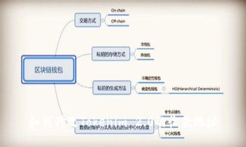 如何修改Tokenim 2.0的收款地址
