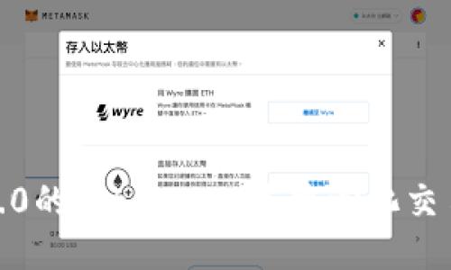 jiaotiTokenim 2.0的Tokenlon:去中心化交易平台的未来方向