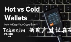 冷钱包是用于存储加密货币的一种离线钱包,通