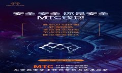 加密数字货币特征分析与发展趋势