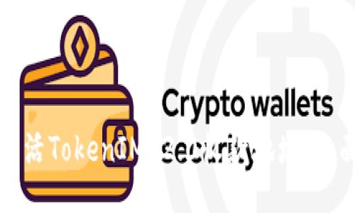 如何激活TokenIM 2.0收款地址:全面指南