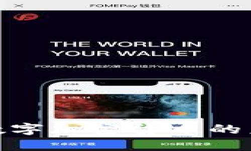 如何看待数字加密货币的未来与影响