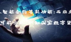   什么是非加密货币？深入了解数字货币的多样性