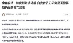 Tokenim 2.0 安卓版安全吗?全面分析与评测