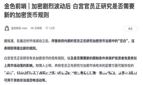 Tokenim 2.0 安卓版安全吗？全面分析与评测