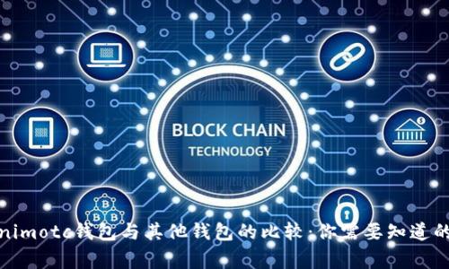 Tokenimotc钱包与其他钱包的比较：你需要知道的事情