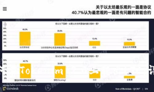 mxp如何在Tokenim 2.0上转出LTC:详细指南
