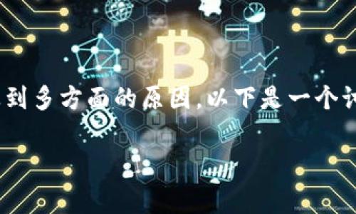 关于“tokenim 2.0怎么发不开网址”这个问题,可能涉及到多方面的原因,以下是一个讨论内容的结构大纲,并提供了一些常见问题的解答思路。
### Tokenim 2.0使用常见问题及解决方案