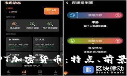 深入探索APT加密货币：特点、前景与投资分析