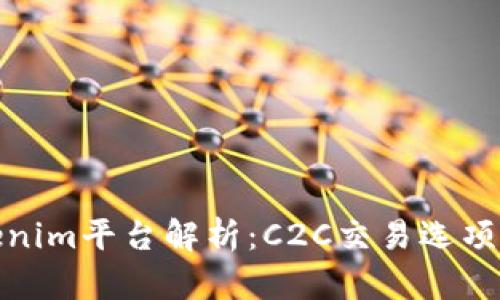Tokenim平台解析：C2C交易选项详解