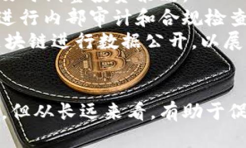 baioti美国冻结加密货币的背景与影响分析/baioti  
美国, 冻结, 加密货币, 监管/guanjianci  

### 内容主体大纲

1. **引言**
   - 简要说明加密货币的崛起
   - 美国政府对加密货币监管的背景

2. **美国政府冻结加密货币的原因**
   - 法律与监管方面
   - 反洗钱和打击恐怖融资
   - 避免金融系统风险

3. **冻结加密货币的措施与案例**
   - 具体措施
   - 知名案例分析（如: Bitfinex、Binance的罚款）

4. **冻结对市场的影响**
   - 投资者信心的影响
   - 价格波动分析
   - 对相关企业的影响

5. **未来展望与可能的变化**
   - 政策走向
   - 新兴技术和合规性的发展

6. **结论**
   - 概括美国政府的监管影响

### 逐个问题详细介绍

#### 1. 美国政府为什么要冻结加密货币？
近年来，加密货币作为一种新兴的资产类别，吸引了大量投资者和用户。然而，与此同时，随之而来的是一系列的法律与监管问题。美国政府冻结加密货币的决定，可以从以下几个方面来理解。
首先，法律与监管方面的考虑是美国政府冻结加密货币的重要原因。随着加密货币的普及，相关的法律制度尚未完全建立，给洗钱、诈骗等不法行为留下了可乘之机。美国政府希望通过冻结某些加密货币，来建立更加完善的法律框架。
其次，反洗钱（AML）和打击恐怖融资（CFT）是美国政府实施这一措施的另一关键原因。加密货币作为一种匿名交易的方式，可能被不法分子利用来实施洗钱和恐怖活动。因此，美国监管机构开始加强对加密交易的审查，以确保金融系统的安全。
最后，金融系统风险的考虑也促使政府采取冻结措施。在经历了多次金融危机后，美国政府对于任何可能威胁经济安全的行为都保持高度警惕，特别是在缺乏有效监管的情况下。通过冻结加密货币，政府希望能够杜绝潜在的金融风险。

#### 2. 冻结加密货币的具体措施有哪些？
美国政府在冻结加密货币的过程中，采取了一系列具体措施。这些措施主要包括：加强国际合作、实施法律法规、加大对加密货币交易所的监管等。
首先，加强国际合作是美国监管当局的重要策略。例如，美国可以与欧盟、英国等国家的监管机构合作，实时共享信息，联合打击跨国的加密货币犯罪行为。
其次，美国政府不断完善相关法律法规，制定出针对加密货币的具体规定。这些法规通常规定了加密货币交易所必须遵守的反洗钱法规，要求其在某些情况下必须冻结可疑账户的资金。
此外，针对大型加密货币交易所如Binance和Coinbase，美国政府通过知识产权、税收和合规性等方面，对其交易活动进行严格监管，确保其合规运营。
最后，美国财政部的金融犯罪执法网络（FinCEN）也相应采取了一些措施，例如要求所有加密货币钱包提供商与交易所进行注册，遵守反洗钱法规。

#### 3. 冻结对加密货币市场的影响是什么？
美国政府的冻结措施对加密货币市场产生了深远的影响。这些影响主要体现在投资者信心的动摇、市场价格的剧烈波动以及相关企业的生存和发展。
首先，投资者信心的动摇可能是影响最大的因素。由于监管的不确定性，很多投资者开始对加密货币市场持谨慎态度，甚至出现了撤资潮。这种情绪进一步加剧了市场的波动，加密货币的价格迅速下跌，损失惨重。
其次，市场价格的剧烈波动会直接影响到相关企业的运营。许多加密货币企业依赖于活跃的市场来维持盈利，一旦市场出现冻结或下滑，其生存风险将大大增加。
最后，许多相关企业可能会因监管而改变其商业模式，转向更加合规的方向。加密货币交易所可能需要增加合规团队，投入更多资金来满足监管要求，而这些成本最终将转嫁给用户。

#### 4. 冻结对投资者的影响有哪些？
冻结措施不仅对市场产生影响，也对个人投资者带来了直接的情感与经济冲击。投资者的心理预期和资金流动等问题都受到很大影响。
首先，许多持币者可能会因为市场的不稳定和对政策的不确定性而遭受经济损失。当他们尝试根据市场情况进行买卖时，却发现账户受到冻结，无形中对投资者的信任造成了极大打击。
其次，面对流动性危机，投资者的心理状态也受到影响。许多投资者在冻结初期会感到焦虑、恐慌，进而导致非理性的抛售或是冒险投资，从而加剧市场波动。
此外，投资者可能会重新评估加密货币的价值，考虑此类资产的投资风险，部分投资者会选择退出，影响整体的投资环境。

#### 5. 加密货币未来的监管走向如何？
关于加密货币的未来监管走向，学者和行业参与者普遍认为会趋于严格和制度化。各国的监管机构都在不断探索制定适合自身国家实际情况的加密货币监管框架。
首先，预计未来将有更多的国家加入到加密货币的监管行列中，形成全球主要经济体对加密货币的监管合力。各国之间的协作会加强，以应对跨国网络犯罪。
其次，随着技术的不断发展，相关的监管技术也会不断完善。例如，一些国家已经开始使用区块链技术来跟踪加密货币的流动，这种新的监管方式将有望提高监管效率。
最后，合规化的加速将促使市场走向成熟。未来的加密货币市场将意味着更加透明和合规的商业环境，合规性将成为新的竞争重点。

#### 6. 如何应对加密货币的监管变化？
面对不断变化的加密货币监管政策，持币者和相关企业都需要采取相应措施以应对这些挑战。尽管监管可能给市场带来一定的压力，但通过合理的应对策略，仍可在挑战中寻求机遇。
首先，投资者应加强对市场的了解，尤其是最新的政策变化和合规要求。定期关注官方消息和相关媒体报道，及时调整投资策略。
其次，加密货币企业需要加强自身的合规能力，尽早建立起合规团队，积极主动地遵守当地的法律法规。定期进行内部审计和合规检查，以避免潜在的法律风险。
此外，企业应关注技术的创新与发展，借助技术手段提高自身的透明度，以增强投资者的信任感。例如，利用区块链进行数据公开，以展示公司的合规性。

### 结论
总体来说，美国政府冻结加密货币的措施是对加密市场的一次重大干预，虽然短期内会对市场产生负面影响，但从长远来看，有助于促进行业的合规发展。只有适应新的监管环境，投资者和企业才能在竞争中占据不败之地。