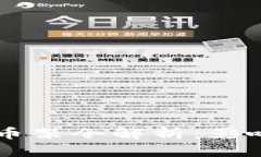 中国加密货币禁令解析：影响与未来展望