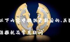 为了完整满足您的要求，我将在以下内容中提供