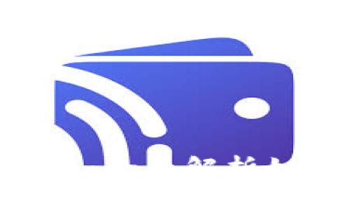 Tokenim电子钱包使用指南：全面解析如何安全便捷管理加密资产