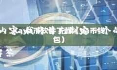 为了提供一个关于“tokenim怎么切换账号”的详细