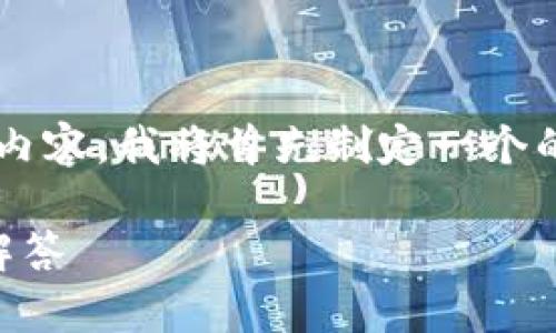 为了提供一个关于“tokenim怎么切换账号”的详细内容，我将首先制定一个的，相关关键词，然后构建大纲，并回答六个相关问题。

如何在Tokenim中切换账号？详细步骤和常见问题解答