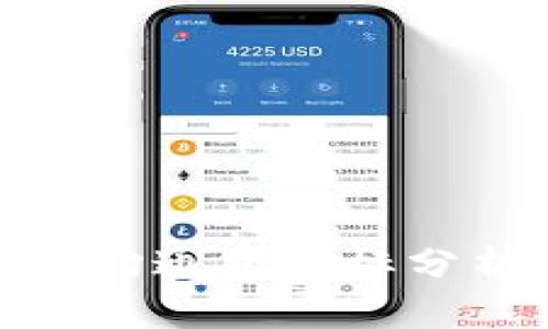 加密货币的平均通胀目标分析与未来趋势