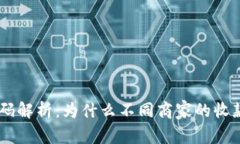 Tokenim收款码解析:为什么不同商家的收款码看似