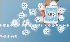 为了更好地满足、增强效果，我将为“加密货币