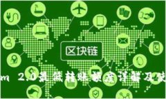 Tokenim 2.0最低转账额度详解及使用指南