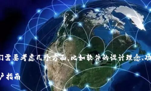 要准确回答关于Tokenim 2.0是否会自动备份的问题，我们需要考虑几个方面，比如软件的设计理念、功能特点及用户操作方式。以下是针对这个问题的详尽解析。

### 使用Tokenim 2.0是否会自动备份？详细解读与用户指南