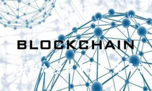 如何成功领取加密货币空投：避开常见错误