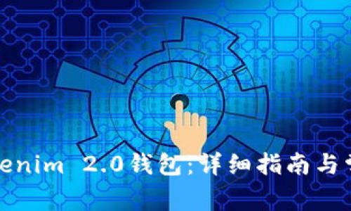 如何卸载Tokenim 2.0钱包：详细指南与常见问题解答