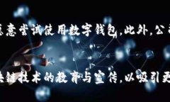   Tokenim 2.0 钱包创始人的主要贡献与发展历程 /