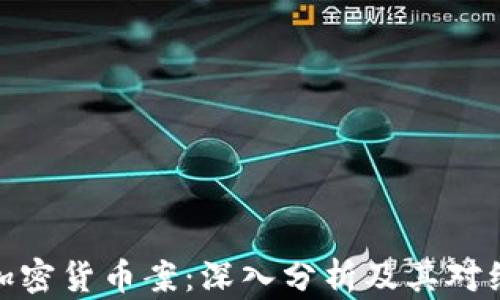 
委内瑞拉加密货币案：深入分析及其对经济的影响