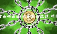 对于“tokenim怎么进不去了”这个问题，可能涉及