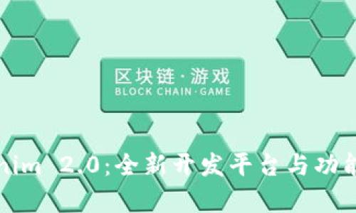 Tokenim 2.0：全新开发平台与功能解析