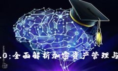 TokenIM 2.0：全面解析加密资产管理与交易新特性