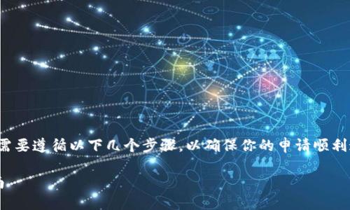 在填写 Tokenim 2.0 身份信息时，你需要遵循以下几个步骤，以确保你的申请顺利通过。以下是填写身份信息的具体指南：

### Tokenim 2.0身份信息填写指南