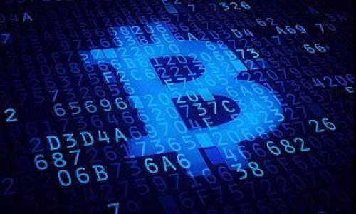 baioti加密货币领域监管的现状与未来发展趋势/baioti  
加密货币, 监管, 区块链, 法律合规/guanjianci  

## 内容主体大纲

1. **引言**
   - 加密货币的崛起背景
   - 监管的重要性和必要性

2. **加密货币的定义与特性**
   - 什么是加密货币
   - 加密货币的主要特性（去中心化、匿名性、安全性）

3. **加密货币的监管现状**
   - 各国的监管政策比较（美国、欧盟、中国等）
   - 主要监管机构的角色
   - 监管政策的演变

4. **加密货币监管面临的挑战**
   - 匿名性与监管的矛盾
   - 资金的跨境流动性问题
   - 技术快速发展导致的监管滞后

5. **未来的加密货币监管趋势**
   - 法规的制定与完善
   - 传统金融机构的参与
   - 全球监管的协调性

6. **具体案例分析**
   - 近年重要的监管案例（如SEC与Ripple的诉讼）
   - 成功监管的国家及经验分享

7. **用户如何应对监管变化**
   - 理解监管政策
   - 调整投资策略

8. **结论**
   - 加密货币监管的未来展望
   - 持续关注的必要性

---

### 引言

随着区块链技术的普及和加密货币的迅速崛起，全球各国开始对其进行不同程度的监管。加密货币以其去中心化和匿名性受到用户的青睐，但这些特性同时也给监管带来了挑战。在这篇文章中，我们将深入探讨加密货币领域的监管现状、挑战和未来发展趋势。

### 加密货币的定义与特性

什么是加密货币
加密货币是一种使用加密技术来确保交易安全、控制新单位生成和验证资产转移的数字货币。它不依赖于中央银行或单一管理员，而是通过去中心化的网络进行管理。著名的加密货币包括比特币、以太坊、Ripple等。

加密货币的主要特性
加密货币有几个显著的特性，包括去中心化、匿名性以及较高的安全性。去中心化使任何个体都无法轻易操控整个网络，增加了系统的抗打击能力。匿名性则保护了用户的隐私，但同时也给违法活动提供了便利。而安全性得益于区块链技术的不可篡改性和加密算法的复杂性。

### 加密货币的监管现状

各国的监管政策比较
各国对加密货币的监管政策差异显著。美国的监管主要由证券交易委员会（SEC）和商品期货交易委员会（CFTC）主导，而中国则采取了较为严格的禁令政策，关闭了国内的交易平台。欧盟则正在进行法规的统一，希望通过立法给市场带来更清晰的管理框架。

主要监管机构的角色
监管机构在推动合规和保护投资者方面起着关键作用，但由于市场的快速变化，许多监管机构面临着知识和资源的不足。不同国家的监管机构在制定法规时也需要考虑到技术的变革性。

监管政策的演变
随着加密货币的不断发展，监管政策也在不断演变。早期的监管多为被动应对，而近年来逐渐转向主动监管和法律框架的制定。

### 加密货币监管面临的挑战

匿名性与监管的矛盾
加密货币的匿名性给监管带来了困难。尽管有些国家尝试通过KYC（了解你的客户）原则来减少匿名性带来的风险，但在实际操作中仍然存在诸多挑战。

资金的跨境流动性问题
加密货币的全球流动性使得各国在监管上的协调性面临困难。资金可以快速在全球范围内转移，而不同国家的法规往往并不一致，给金融监管带来了困扰。

技术快速发展导致的监管滞后
加密货币和区块链技术的发展速度迅猛，然而，监管滞后的情况严重。监管政策往往无法及时适应新的技术和商业模式，导致市场上出现灰色地带。

### 未来的加密货币监管趋势

法规的制定与完善
未来，伴随着市场的成熟，各国将在加密货币领域逐渐建立更为完善的法律框架，这将有助于消除市场的不确定性并增强用户的信任。

传统金融机构的参与
随着加密货币逐渐被认可，越来越多的传统金融机构开始与加密资产进行接触。金融机构的参与将促使市场的合规性和透明度提高。

全球监管的协调性
未来的加密货币监管将朝着国际协调合作的方向发展，各国将更加注重通过合作机制来解决跨国监管的挑战。

### 具体案例分析

近年重要的监管案例
一些知名的案例，如SEC与Ripple的诉讼，展现了监管与加密货币发展的复杂关系。此类案件将对市场产生深远影响，尤其是在判决之后，参与者需要重新审视投资策略和合规要求。

成功监管的国家及经验分享
例如，瑞士倡导金融科技创新，并且在加密货币的法律合规方面制定了积极的政策。这为其他国家提供了一个成功的监管范例。

### 用户如何应对监管变化

理解监管政策
加密货币投资者需要主动了解并跟踪监管政策的动态。这包括关注法律变化，参会相关的政策讨论，参与社群对话等，自我提升合规意识。

调整投资策略
随着监管政策的不断变化，用户需要灵活调整投资策略，注重对合规的遵循，减少风险，提高投资的安全性。

### 结论

加密货币的监管将持续演变，并对整个行业产生重大影响。用户在这一过程中，需要保持持续关注，在法律环境变化中主动适应。这不仅有利于自身投资的安全，也为整个加密货币市场的合规发展贡献一份力量。

---

### 相关问题

1. **加密货币的监管对市场的影响**
2. **如何评估加密货币的合规性？**
3. **各国对于加密货币的监管差异有哪些？**
4. **加密货币如何影响传统金融体系？**
5. **用户在监管环境下应该注意什么？**
6. **未来加密货币的监管趋势将会如何？**  

每个问题的详细介绍内容也会围绕加密货币及其监管展开，提供更深入的分析与解读。