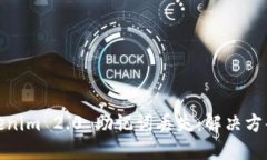 如何应对Tokenim 2.0 助记词丢失：解决方案与预防