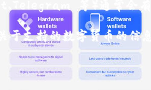 截至我最后更新的数据（2023年10月），Tokenim 2.0 是一种基于区块链的项目，但具体是否支持 Zcash（ZEC），需要查看其官方文档或公告。以下是可能的信息来源和建议：

1. **官网查看**：请访问 Tokenim 的官方网站，查看其服务或功能更新，通常会有关于支持的货币和资产的详细信息。

2. **社交媒体和社区**：Tokenim 的社交媒体页面或社区论坛（如 Reddit、Telegram 等）通常会有用户讨论和官方发布的最新消息，您可以在这里找到相关的信息。

3. **项目白皮书**：如果 Tokenim 2.0 有发布白皮书，其中也可能包含关于支持的数字货币的信息。

建议在获取最新消息时，确保来源的可靠性和官方性。