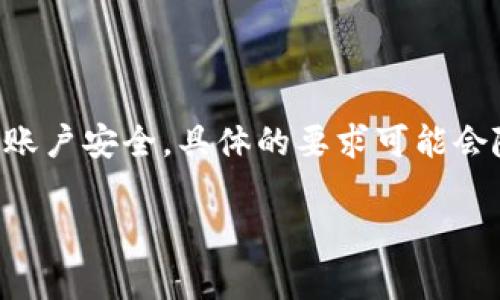 根据我的最新信息，Tokenim 2.0的交易密码通常为6位数。这个密码主要用于确保用户的账户安全。具体的要求可能会随时间而有所变化，因此建议您查看Tokenim的官方网站或者相关帮助中心获取最新信息。

如果您有其他相关问题，欢迎随时询问！