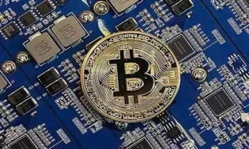 biao ti/biao ti日本加密货币自我调整：如何应对市场波动与法规挑战/biao ti

日本, 加密货币, 市场波动, 法规挑战/guanjianci

## 内容主体大纲

1. 引言
   - 加密货币在日本的发展背景
   - 自我调整的必要性与重要性

2. 日本加密货币市场现状
   - 市场规模与用户基础
   - 主要加密货币种类
   - 投资者结构分析

3. 市场波动的原因
   - 全球经济因素
   - 内部市场动态
   - 技术因素

4. 日本政府与法律法规
   - 监管框架概述
   - 法律法规的演变
   - 对加密货币交易所的影响

5. 自我调整的机制
   - 市场参与者的行为
   - 价格发现机制
   - 交易平台的角色

6. 风险管理与投资策略
   - 投资风险识别
   - 风险管理工具
   - 长期投资与短期交易的策略

7. 未来展望
   - 技术进步对加密货币的影响
   - 可能的法规变动和市场反应
   - 日本在全球加密货币市场中的地位

8. 结论
   - 自我调整的重要性
   - 对未来的建议

## 详细内容

### 引言

在过去几年中，加密货币作为一种新兴资产类别，逐渐引起了全球范围内的关注。尤其是在日本，随着比特币和其他加密货币的兴起，越来越多的人开始关注这一市场。日本不仅在技术创新方面走在世界前列，还为加密货币的合法化及其相应的监管体系奠定了基础。本文将探讨日本加密货币市场的自我调整机制，分析市场波动的原因以及应对移情的法律挑战。

### 日本加密货币市场现状

#### 市场规模与用户基础

根据最近的研究数据，日本加密货币市场在过去五年间迅速增长，用户基础亦逐渐扩大。根据统计，目前日本有超过三百万的加密货币用户，其中很多人对于加密货币的认识不断增加，这为市场进一步发展奠定了基础。

#### 主要加密货币种类

在日本市场上，比特币仍旧占据主导地位，但其他各种加密货币，如以太坊、Ripple以及最近受欢迎的NFT（非同质化代币）也开始受到投资者的欢迎。这些不同类型的数字资产为投资者提供多样化选择。

#### 投资者结构分析

日本的加密货币投资者可以分为个人投资者和机构投资者。个人通常是小额投资者，追求短期收益，而机构则倾向于长线投资，可能采取更为稳健的策略。

### 市场波动的原因

#### 全球经济因素

全球经济环境的变化对加密货币市场产生显著影响。例如，经济增长放缓或金融危机会导致投资者情绪恶化，从而引发市场抛售。

#### 内部市场动态

日本内部市场的动态，如主要交易所的关闭或发生安全事件，也可能导致市场波动。此外，市场中的谣言和消息对价格波动的影响不容小觑。

#### 技术因素

在技术层面，加密技术的周期性更新以及新技术的出现，都会对市场流动性和投资者的信心造成影响。

### 日本政府与法律法规

#### 监管框架概述

日本早在2014年就开始对加密货币进行监管，设立了相关法律框架，确保市场交易的合规性和安全性。

#### 法律法规的演变

随着市场的发展，相关法律法规也不断更新。例如，2017年的《虚拟货币法》对加密货币交易所进行了更为严格的监管。

#### 对加密货币交易所的影响

这一监管体系使得日本的交易所必须符合一系列合规要求，包括顾客资金的保护措施和透明度要求，从而提高交易安全性，但也使得不少小型交易所面临生存挑战。

### 自我调整的机制

#### 市场参与者的行为

市场参与者常常根据自身的经验、信息和市场情势来自我调整。对于短期投资者来说，价格波动往往引发快速决策，例如买入或卖出。

#### 价格发现机制

加密货币的价格是在交易所的买卖行为中不断形成的，因此市场价格的波动反映了供需关系的变化。

#### 交易平台的角色

交易平台在市场自我调整中扮演着重要角色，不同平台之间的价格差异以及其提供的流动性影响着整个市场的整体表现。

### 风险管理与投资策略

#### 投资风险识别

投资加密货币存在多种风险，包括市场风险、法规风险及技术风险。了解这些风险是进行有效投资的前提。

#### 风险管理工具

对投资者来说，使用止损单、期权等金融工具能够有效减少潜在损失，并在市场波动时保护其投资。

#### 长期投资与短期交易的策略

投资者可以选择根据市场情况采取长期投资或短期交易的策略。长期投资者通常关注基本面，而短期交易者则致力于把握市场波动带来的短期机会。

### 未来展望

#### 技术进步对加密货币的影响

随着区块链技术的进一步成熟，新的协议和平台将可能改变现有的交易方式，提高市场的效率和安全性。

#### 可能的法规变动和市场反应

未来，随着加密货币的普及，相关法律法规可能会进一步收紧或放宽，这将直接影响市场参与者的决策。

#### 日本在全球加密货币市场中的地位

日本作为全球加密货币的重要市场之一，未来的市场动态将对其他国家和地区产生示范效应。

### 结论

在不断变化的市场环境中，日本加密货币市场的自我调整机制展现出其独特的韧性与潜力。市场参与者需时刻保持警惕，灵活应对波动，并合理运用法律法规，确保在这场加密货币的浪潮中立于不败之地。

## 相关问题探讨

### 问题一：日本加密货币市场的监管对投资者有什么影响？

### 问题二：市场波动如何影响投资者的投资决策？

### 问题三：加密货币的技术基础如何影响其市场表现？

### 问题四：日本加密货币市场与全球市场的不同之处在哪里？

### 问题五：如何识别并管理加密货币投资的风险？

### 问题六：对于未来的日本加密货币市场，有哪些预测和趋势？

（每个问题将分别在后面详细展开，每个问题大约800个字。） 

给定篇幅限制，后续细节将单独提供。若需详细问题内容，请告知。