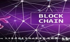 Tokenim 2.0与库神麦子的比较分析：选择哪一款更适