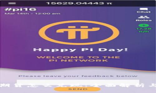 加密货币期货怎么兑现：全面解析与实用指南