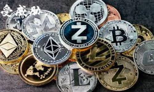 如何在换手机后找回TokenIM？详尽指南与实用技巧

TokenIM, 换手机, 找回, 安全认证/guanjianci

## 内容主体大纲

1. 引言
   - TokenIM简介
   - 为什么需要找回TokenIM？

2. TokenIM的账户管理
   - TokenIM的账户设置
   - 数据备份的重要性
   - 登录信息的保护

3. 换手机前的准备工作
   - 备份TokenIM数据
   - 准备好新手机
   - 确保信息安全措施

4. 换手机后找回TokenIM的步骤
   - 登录新设备
   - 如何重置TokenIM
   - 二次验证与安全问题

5. 遇到问题如何解决
   - 常见问题汇总
   - 联系TokenIM客服
   - 利用社区资源

6. 保障TokenIM安全的小贴士
   - 定期更新密码
   - 开启双重认证
   - 注意可疑活动

7. 结论
   - TokenIM的重要性
   - 如何保持账户安全

## 详细内容

### 引言

在现代社会，手机已经成为我们生活中不可或缺的重要工具，很多人的重要信息、社交关系乃至财务管理都依赖于手机应用程序。其中，TokenIM作为一种安全认证工具，尤其在加密货币交易和安全通信中占据了重要地位。然而，换手机的过程中，用户常会遇到找回TokenIM的困扰，导致数据的丢失和账户的安全隐患。本文将详细探讨如何在换手机时有效地找回TokenIM，确保您的信息安全。

### TokenIM的账户管理

#### TokenIM的账户设置

TokenIM允许用户通过电子邮件和手机号码进行登录和账户管理。在使用TokenIM之前，用户需要确保他们的账户信息是最新的，以免在换手机后无法登录。这就需要用户定期检查和更新账户的相关信息，确保都处于有效状态。

#### 数据备份的重要性

在使用TokenIM的过程中，备份数据是至关重要的一步。手机更换或丢失都可能导致数据的完全丢失，尤其是在不带备份的情况下。因此，用户需要养成定期备份TokenIM相关数据和安全设置的习惯，以便在更换设备时能够顺利恢复。这可以通过TokenIM提供的备份功能实现。

#### 登录信息的保护

用户在使用TokenIM时，应注意保护自己的登录信息。使用强密码、避免在公共场所登录、定期更改密码等，都是避免信息泄露的有效手段。特别是在换手机时，务必确保新设备的安全性，以免个人信息遭到未经授权的访问。

### 换手机前的准备工作

#### 备份TokenIM数据

换手机前最重要的一步就是确保将TokenIM的数据进行备份。用户可以在TokenIM的设置中找到备份选项，跟随系统提示，将重要的密钥、聊天记录等下载到安全的位置。这样，即使在新设备上遇到任何问题，您依然可以通过备份恢复数据。

#### 准备好新手机

确保新手机能够正常运行并下载需要的应用程序。这包括访问应用商店、安装TokenIM应用，确保新手机有稳定的网络连接，以便顺利完成后续的操作。同时，也要使用新的手机绑定相应的邮箱和手机号码以确保安全。

#### 确保信息安全措施

在换手机前，检查新手机的安全设置，确保启用指纹识别、面部识别或密码锁等功能，以保护新设备内的TokenIM账户及其他敏感信息的安全。此外，也需确保新手机系统是最新版本，以增强安全性。

### 换手机后找回TokenIM的步骤

#### 登录新设备

更换手机后，用户需要在新设备上下载TokenIM应用，并使用之前的账户信息进行登录。如果您未能记住登录信息，您可以使用系统提供的找回密码功能，通过电子邮件或手机验证码进行身份验证，以重置您的登录密码。

#### 如何重置TokenIM

如果您在尝试登录时遇到问题，可以选择重置TokenIM账户。这通常涉及到安全问题的回答、身份验证邮件的确认等步骤。确保在操作过程中保持网络稳定，避免因网络问题导致重置失败。

#### 二次验证与安全问题

TokenIM为了保护用户的账户安全，通常会启用二次验证机制。换手机后，用户需要在新设备中输入受保护的验证码或回答安全问题，这一步骤可以确保账户的合法性，同时避免他人轻易登录。

### 遇到问题如何解决

#### 常见问题汇总

在换手机的过程中，用户可能会遇到多种问题，例如无法登录、验证失败、数据加载不出来等。对于这些问题，用户首先要进行自查，确保输入的账户信息无误，地址输入正确。此外，确保新设备能够正常连接互联网，避免网络问题导致的这些错误。

#### 联系TokenIM客服

如果以上方法都无法解决问题，用户可以直接联系TokenIM的客服支持。通过官方网站或应用内支持功能，用户可以提交工单或进行在线咨询。确保在咨询时提供充分的信息，包括您的账户信息、操作步骤及遇到的具体问题，以便客服快速定位问题。

#### 利用社区资源

除了官方客服，用户还可以利用TokenIM的用户社区。这些社区中有很多同样使用TokenIM的用户，他们可能遇到过相似的问题，并提供了各种解决方案。通过社区的讨论，用户可以获得更多实用的帮助和建议。

### 保障TokenIM安全的小贴士

#### 定期更新密码

定期更新TokenIM密码是保障账户安全的一项基本措施。建议用户每隔几个月主动更新密码，避免长时间使用相同的密码。这不仅能减少不良分子获取账户的几率，也能让您随时掌控账户安全的主动权。

#### 开启双重认证

双重认证是当前保障账户安全的最佳手段之一。当您启用双重认证后，用户每次登录都需要输入验证码，这即便有人获取了您的密码，也无法轻易进入账户。换手机时，务必在新设备上重新设置双重认证，确保账户安全。

#### 注意可疑活动

用户应时刻保持警惕，定期检查TokenIM账户的活动记录。如果发现任何可疑活动，及时更改密码并启用安全设置，避免账户进一步受到威胁。同时，若接收到任何陌生链接或信息，也应谨慎对待，不要轻易点击。

### 结论

TokenIM作为安全认证工具，对于用户的信息保护至关重要。在换手机的过程中，做好数据备份、账户管理和安全防范机制，可以有效避免因更换设备导致的信息丢失或账户被盗。希望本文的详细步骤、常见问题解答及安全指南能够帮助用户顺利找回TokenIM，保护您的数字安全。

## 相关问题

1. 如何确保TokenIM账户在更换手机后不丢失？
2. 什么是TokenIM的双重认证，如何启用？
3. 在换手机过程中，如何防止信息被黑客攻击？
4. 如果我忘记了TokenIM的登录信息，该怎么找回？
5. TokenIM的数据备份有哪些有效的方法？
6. 如何确保TokenIM在新手机上的安全设置？

### 如何确保TokenIM账户在更换手机后不丢失？

确保TokenIM账户不丢失的关键在于做好充分的备份与安全设置。用户在换手机前，应该在TokenIM应用内进行数据备份，确保将所有重要信息、密钥、设置等数据保存到安全的位置。此外，必须确保新手机的安全性，配备强密码和各类保护措施。这些措施可以有效防止信息在过渡中丢失

### 什么是TokenIM的双重认证，如何启用？

双重认证（Two-factor Authentication, 2FA）是一种增强账户安全性的技术，在用户登录时，除了输入密码外，还需要提供来自其他设备的验证码。启用双重认证后，您需在设定中找到“安全性”选项，按照步骤绑定手机号码或App，使用时输入验证码即可大大提升安全性。

### 在换手机过程中，如何防止信息被黑客攻击？

在换手机过程中防护信息安全的重要措施是切勿使用公共Wi-Fi以及确保下载的应用来自正规渠道。除了使用强密码外，还应开启双重认证和设备安全设置，定期检查账户活动记录，确保没有未授权的操作或应用。

### 如果我忘记了TokenIM的登录信息，该怎么找回？

如果忘记TokenIM的登录信息，可以使用“找回密码”功能，输入注册时使用的电子邮箱或手机号码，系统会近步骤提示您重置。确保您对所有相关信息有也都能访问，这样能够顺利完成密码重置流程。

### TokenIM的数据备份有哪些有效的方法？

有效备份TokenIM数据的方法包括使用应用内的备份功能，将重要的数据导出到安全的存储设备，或利用云存储服务进行备份。务必确保备份数据的存储位置安全、可访问且得到保护，避免数据丢失。

### 如何确保TokenIM在新手机上的安全设置？

在新手机上确保TokenIM安全设置的方法包括：下载最新版本的TokenIM应用程序、启用双重认证、设置强密码、定期更新安全设置等。保持警惕，定期检查账户活动记录，以保证账户不受威胁。

---

希望以上内容能够满足你的要求，并在用户更换手机后找回TokenIM时提供足够的信息与帮助。