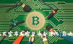 印度正式宣布加密货币合法化：影响与展望