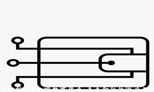 
全面解析SOC加密数字货币：未来金融的潜力与挑战