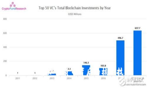 深入探索加密货币背后的核心技术