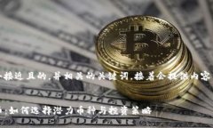 好的，我们来设计一个接近且的，并相关的关键