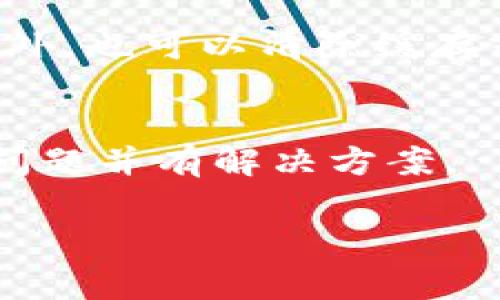 关于“Tokenim 2.0”是否正常的问题，需要了解一些背景信息。Tokenim 是一款涉及数字资产和区块链技术的产品或服务。而“Tokenim 2.0”可以被理解为该产品或服务的第二版本，通常会伴随一些新的功能和改进。

### 1. 检查官方渠道
要确认 Tokenim 2.0 是否正常，最可靠的办法是查看其官方网站或社交媒体渠道。官方平台通常会提供最新的产品信息、维护公告，以及用户反馈。如果有功能问题或服务故障，官方往往会发布相关声明。

### 2. 社群和用户反馈
除了官方渠道，您也可以检查社区论坛或社交媒体上的用户反馈。许多用户会在社区中讨论最新版本的体验，寻找问题或分享解决方案。比如，Reddit、Telegram 或 Discord 等平台都可能有关于 Tokenim 2.0 的讨论。

### 3. 功能测试
如果您已经在使用 Tokenim 2.0，可以通过自己进行功能测试来判断其是否正常。测试几个关键功能，包括登录、交易、资产管理等。如果您发现任何异常，尝试刷新页面、重新登录或者联系技术支持。

### 4. 更新日志
查看 Tokenim 的更新日志或版本发布说明，了解在 2.0 版本中有哪些功能进行了改进，以及是否有已知的错误。如果存在重大问题，您可能会在更新日志中找到相关信息。

### 5. 维持正常运行的注意事项
如果 Tokenim 2.0 的正常运行受到影响，检查网络连接、更新软件至最新版本也是重要的步骤。此外，也可以清除缓存或重启应用，看是否能解决问题。

### 6. 其他用户的问题
如果您在使用 Tokenim 2.0 时遇到特定问题，可以访问一些问答平台，看看是否有人遇到过类似问题并有解决方案。

如果您对 Tokenim 2.0 有更具体的问题，欢迎提供详细信息以便提供更加准确的帮助。