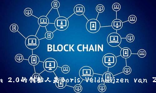 Tokenim 2.0的创始人是Boris Veldhuijzen van Zanten。