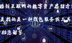 请注意，Tokenim并不是一个特定或广为人知的冷钱