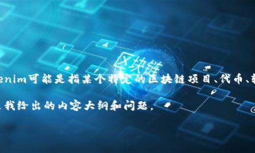 在回答您的问题之前，首先我们需要确定您提到的“tokenim”是什么。根据不同的上下文，Tokenim可能是指某个特定的区块链项目、代币、软件工具或者其他相关技术。如果您能提供更多的上下文信息，我将能够更好地理解并帮助您。

不过，就您的问题“tokenim一直离线状态”而言，可能包含几个潜在的问题和解决思路，下面是我给出的内容大纲和问题。

Tokenim离线状态的解决方案与常见问题分析